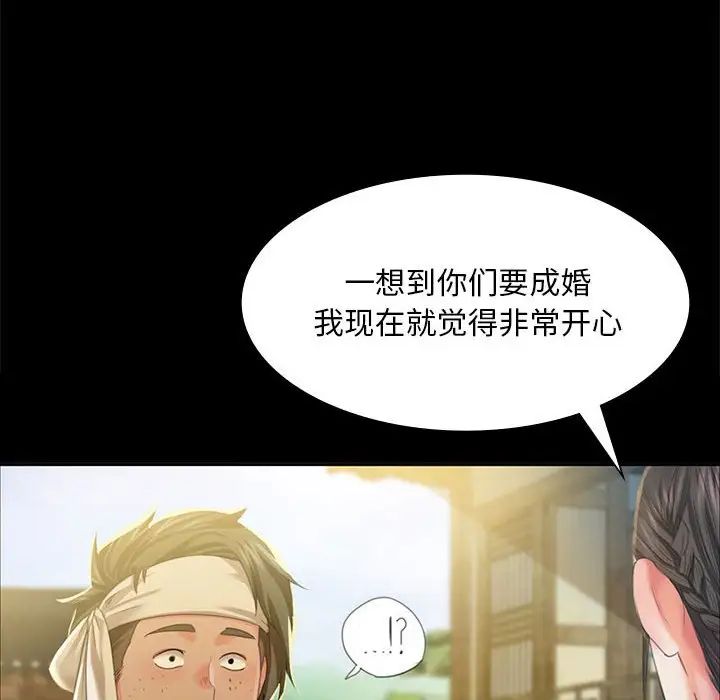 小姐第20话