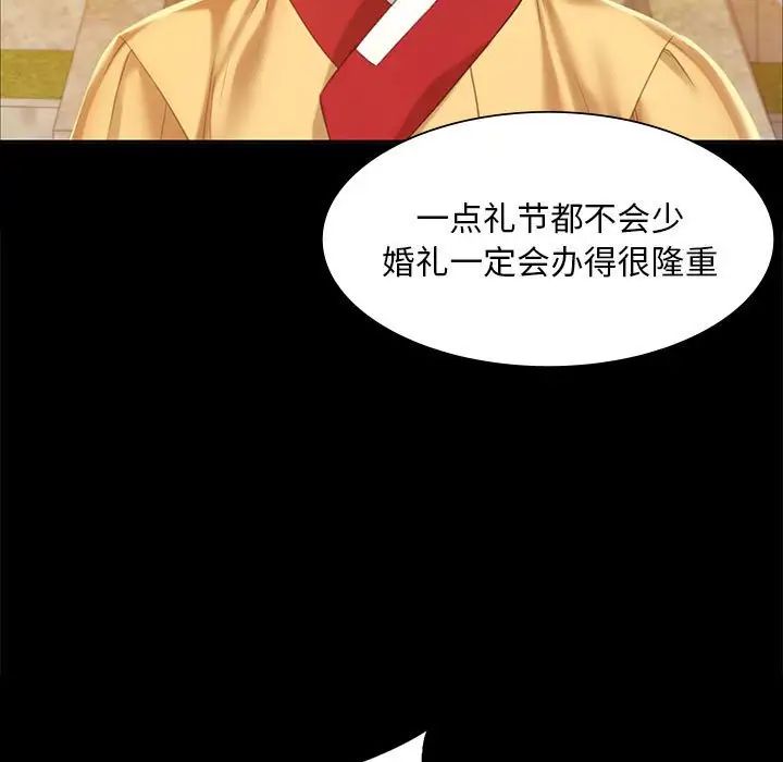 小姐第20话