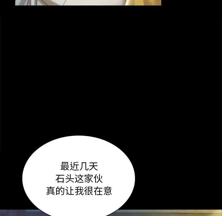 小姐第20话