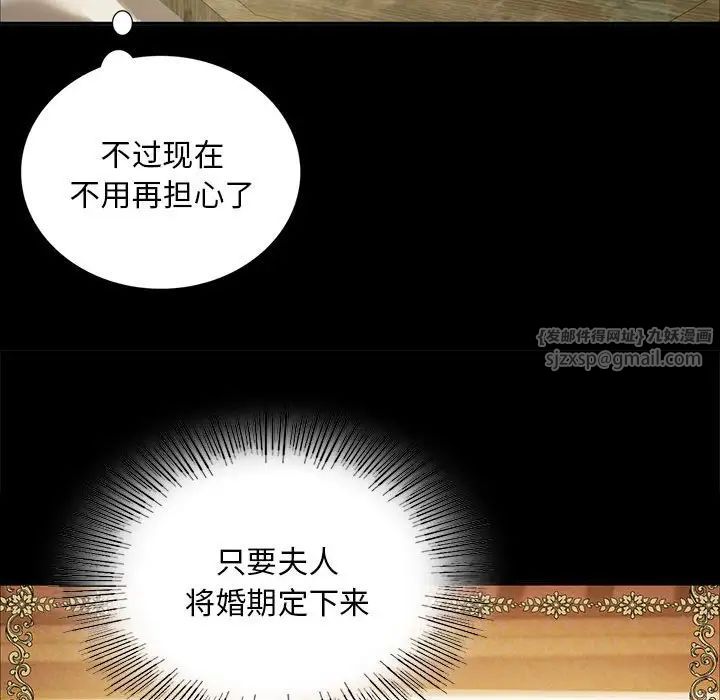 小姐第20话