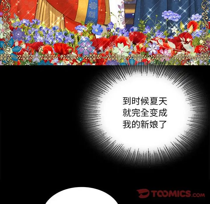 小姐第20话