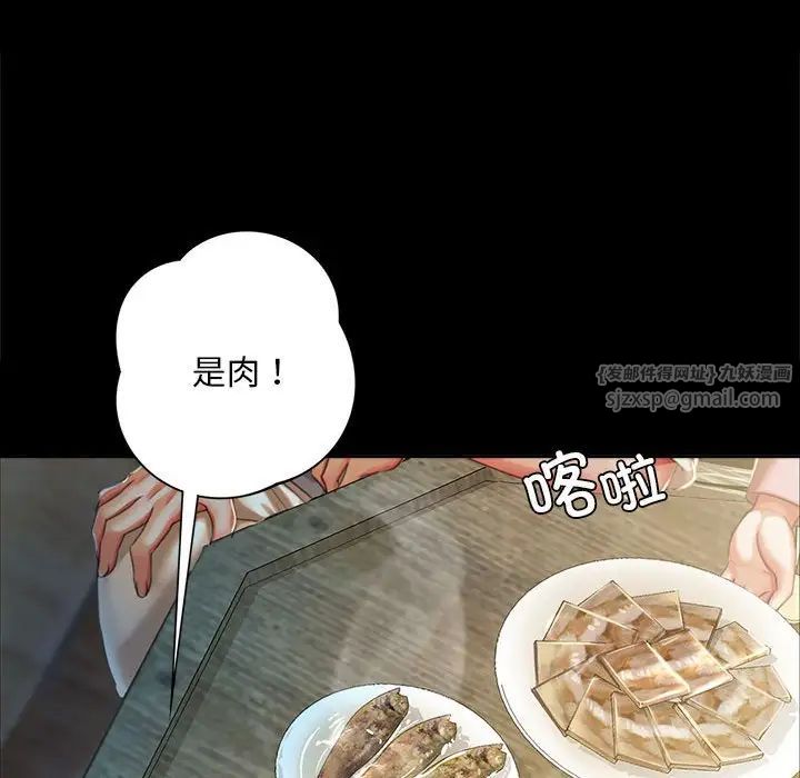 小姐第20话