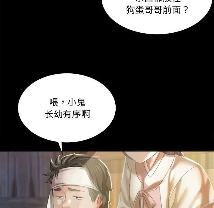 小姐第20话