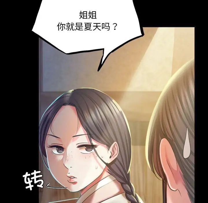 小姐第20話