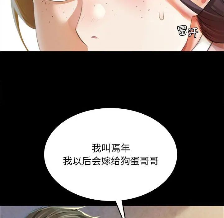 小姐第20话