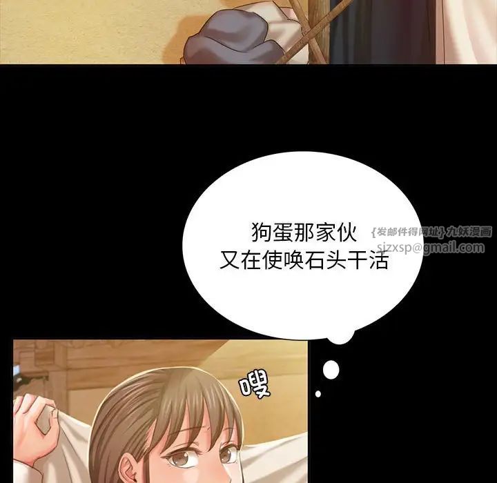 小姐第20话