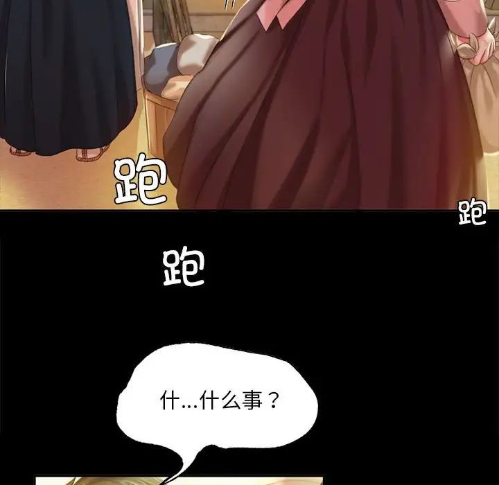 小姐第20话