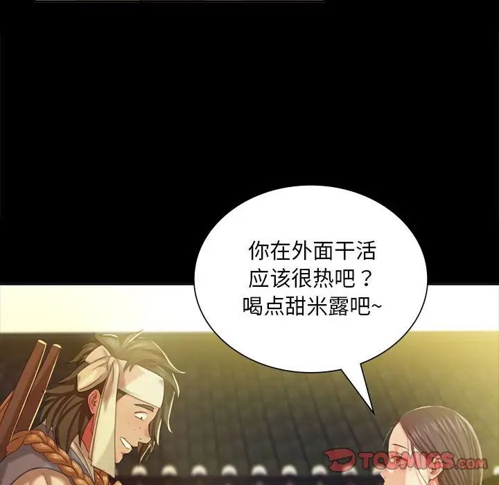 小姐第20话