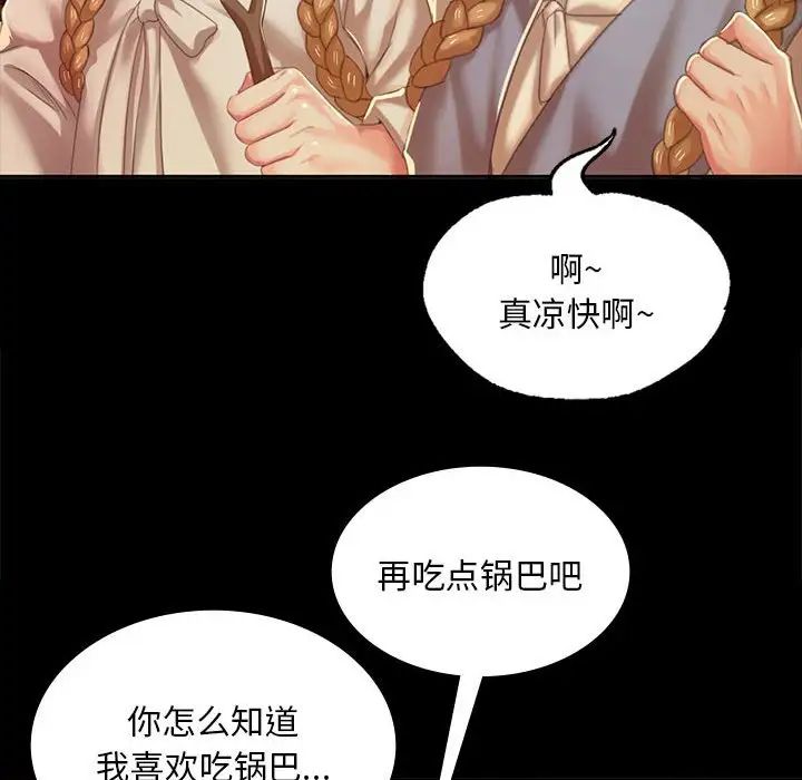 小姐第20话