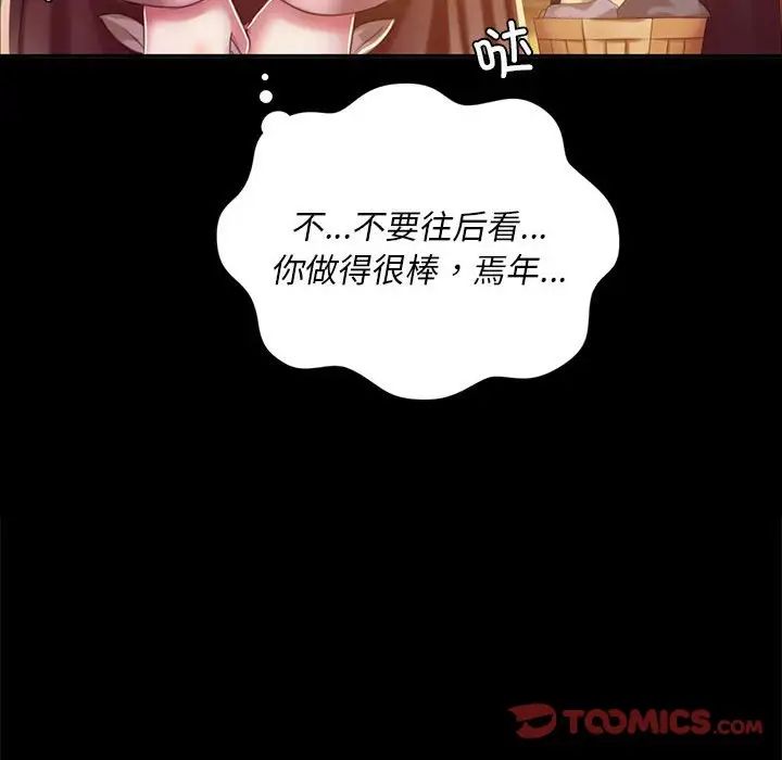 小姐第20话