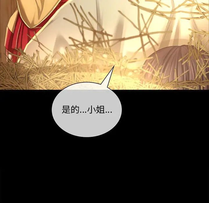 小姐第20话