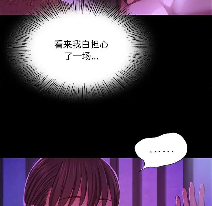 小姐第20话