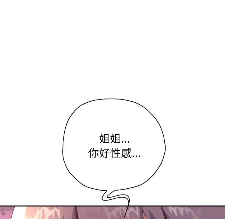 重生之长枪无敌第4话
