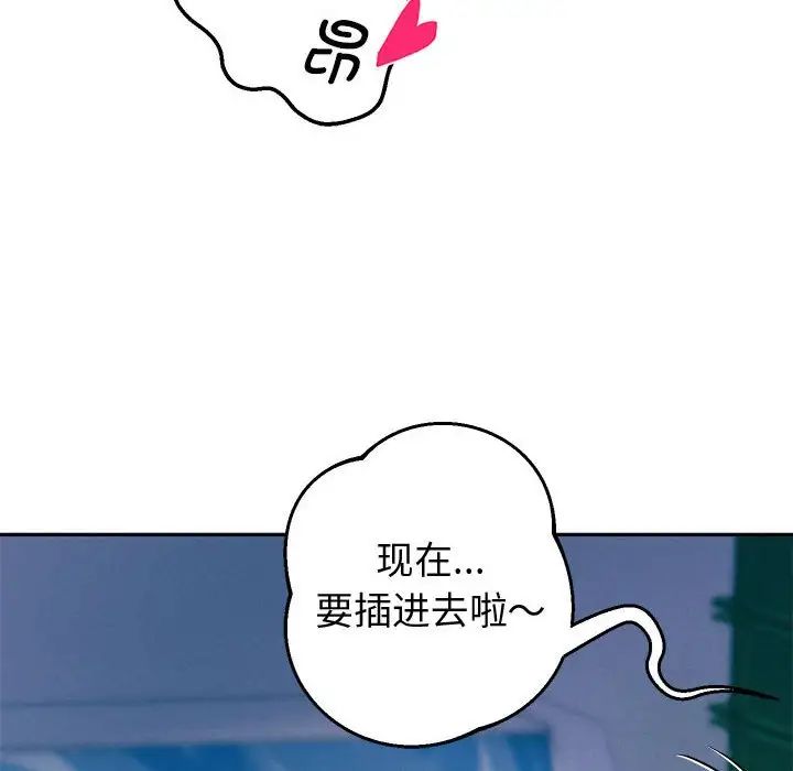 重生之长枪无敌第4话