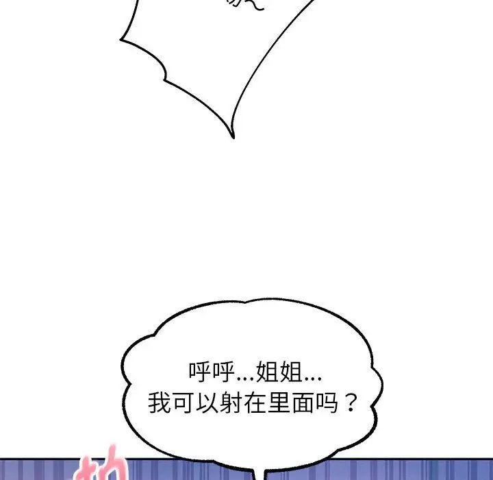 重生之长枪无敌第4话