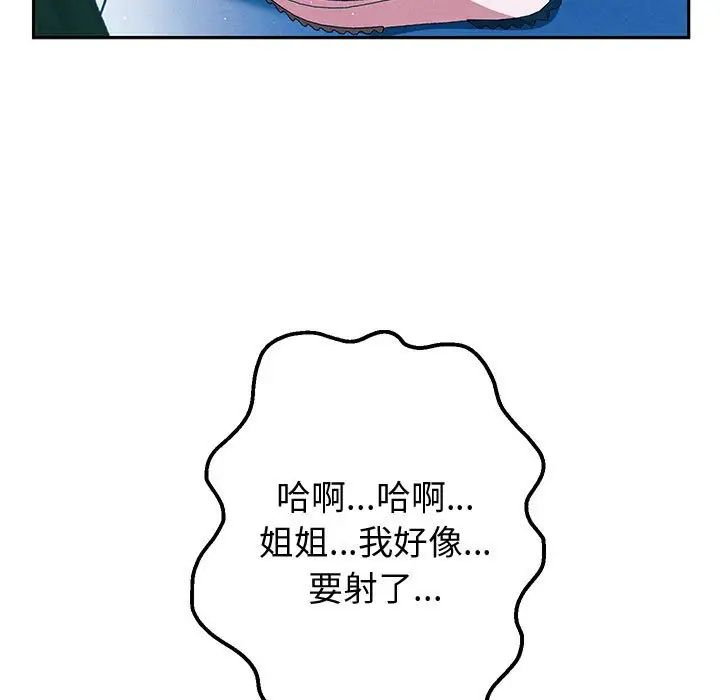 重生之长枪无敌第4话