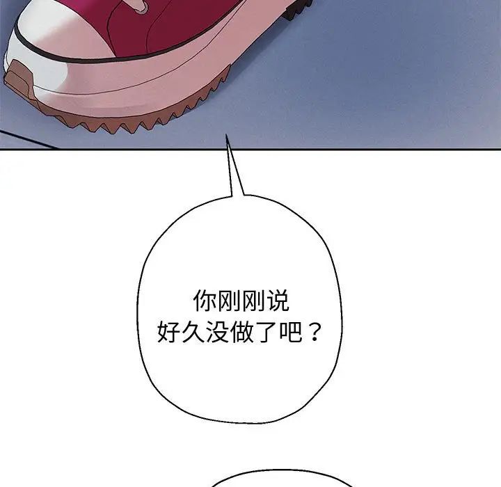 重生之长枪无敌第4话