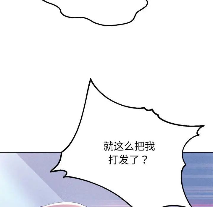 重生之长枪无敌第4话