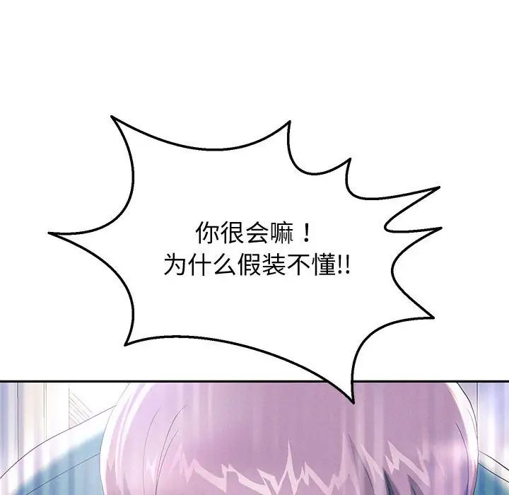 重生之长枪无敌第4话