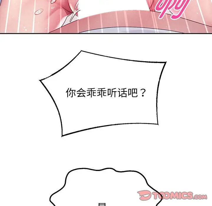 重生之长枪无敌第4话