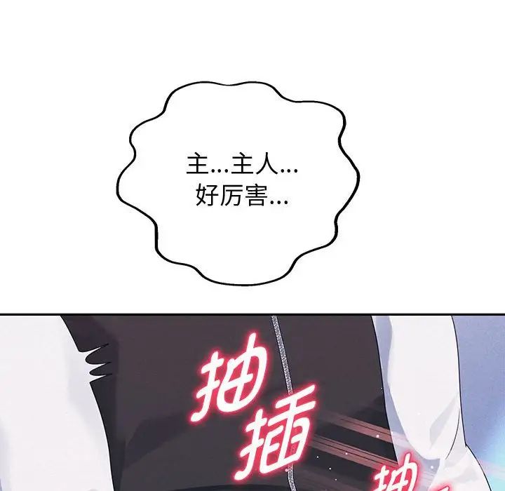 重生之长枪无敌第4话
