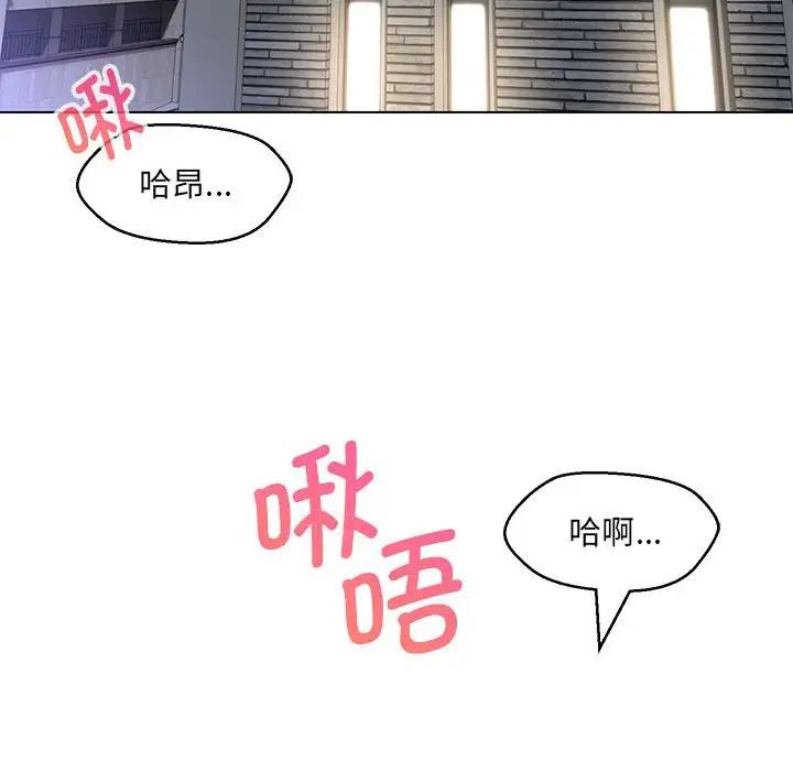 嫁入豪门的老师第8话