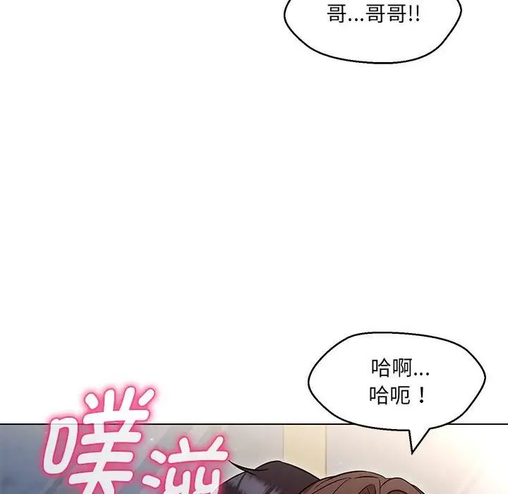 嫁入豪门的老师第8话