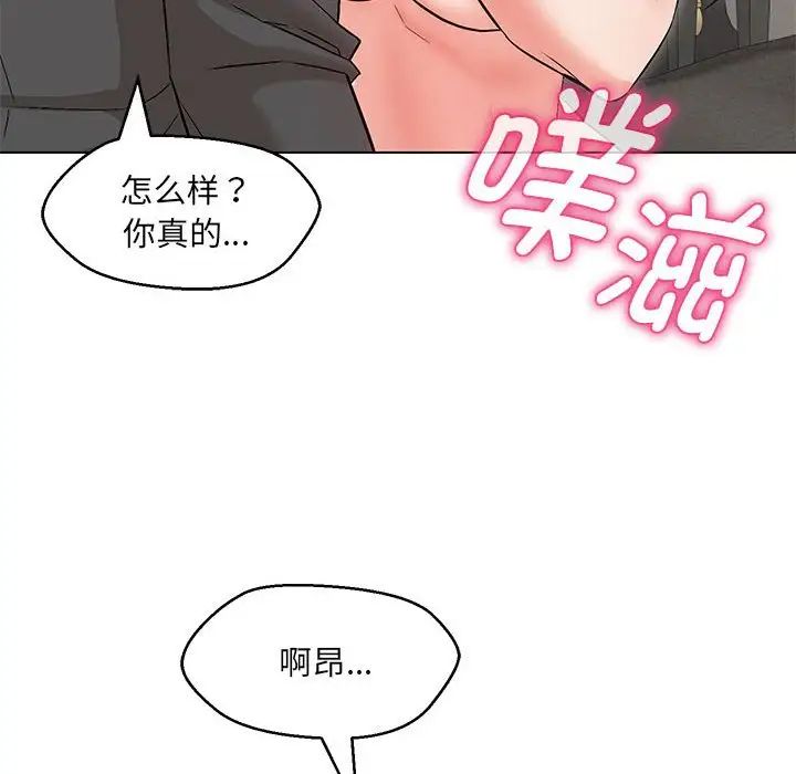 嫁入豪门的老师第8话