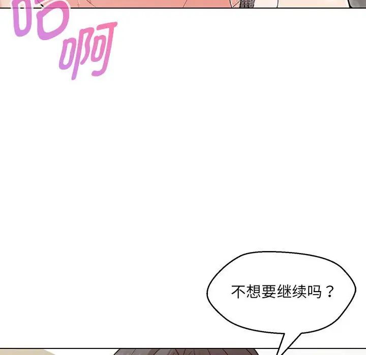 嫁入豪门的老师第8话