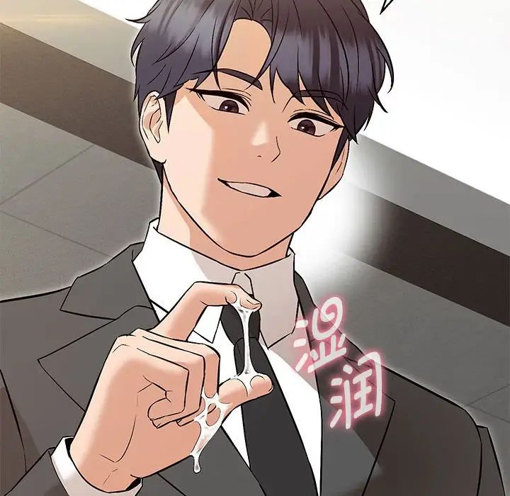 嫁入豪门的老师第8话