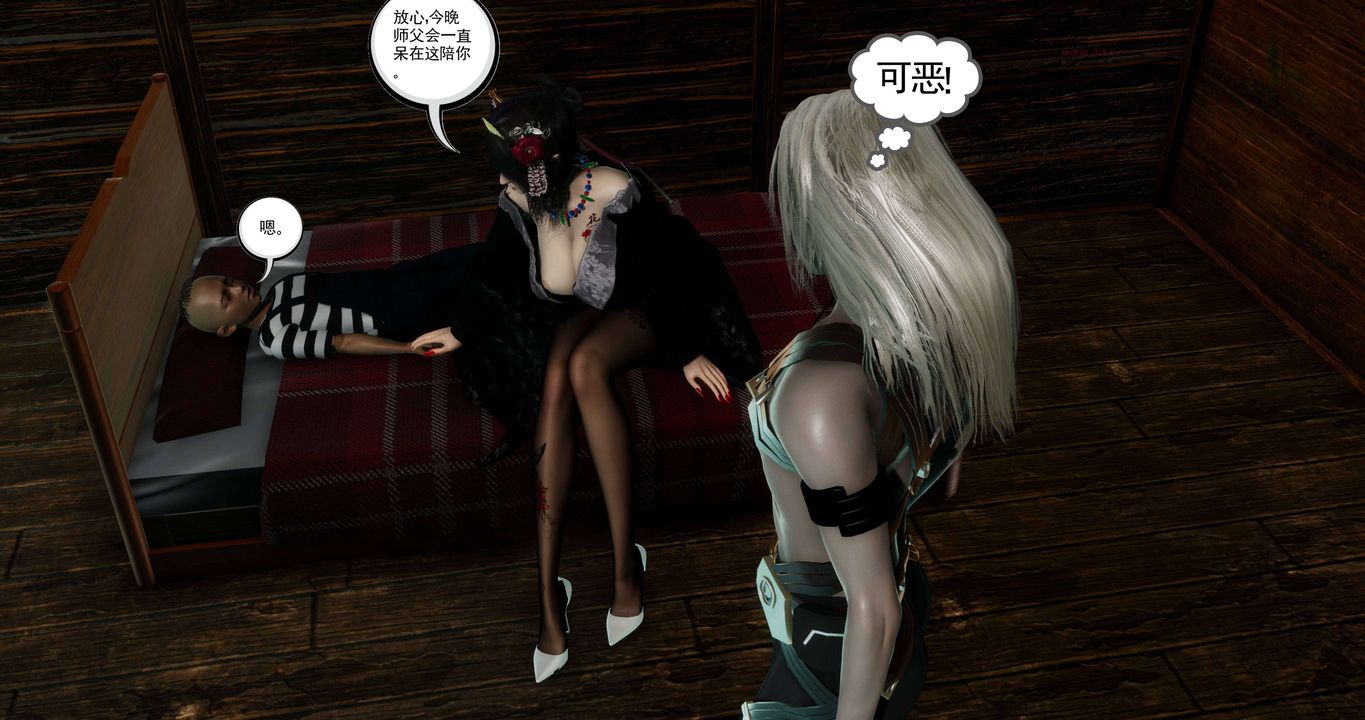 [3D]淫妖獸語第二季第39話