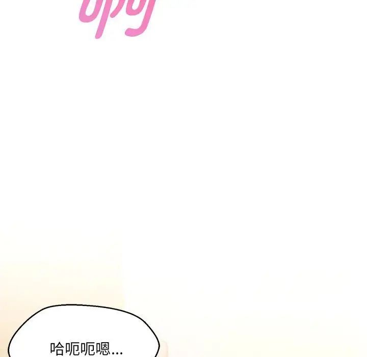 嫁入豪门的老师第8话