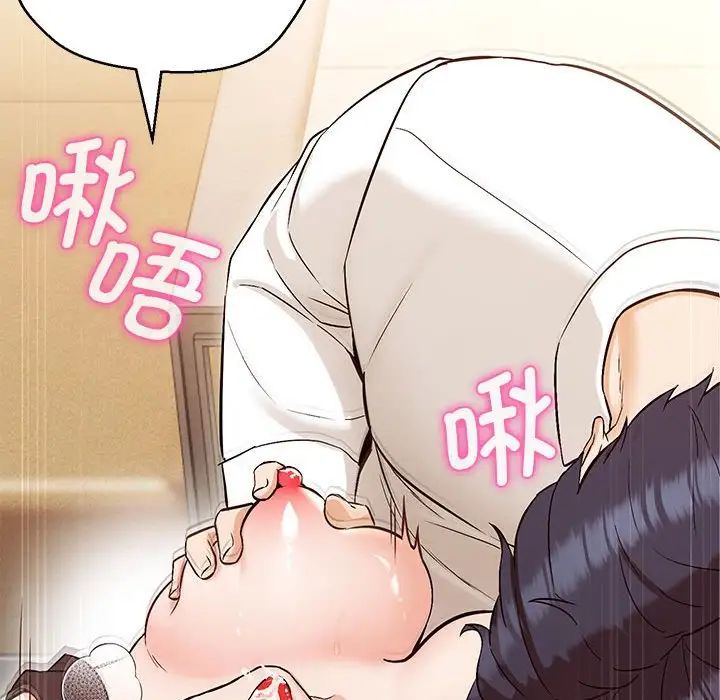 嫁入豪门的老师第8话