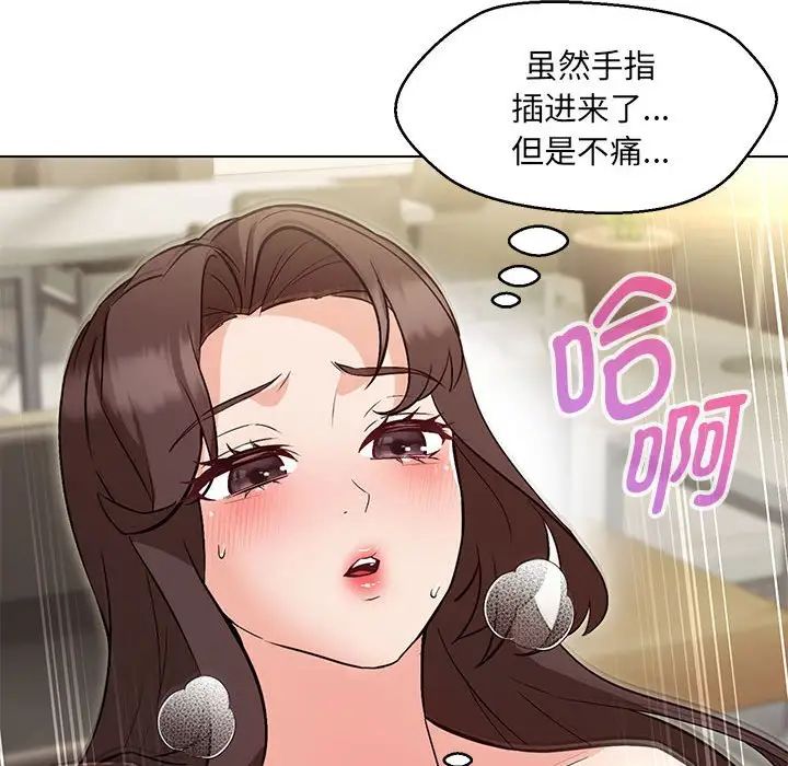 嫁入豪门的老师第8话