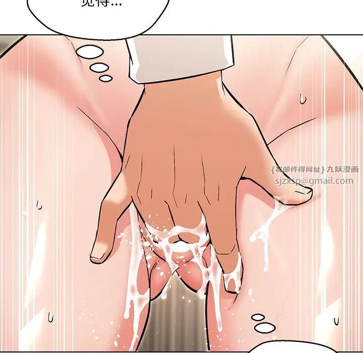 嫁入豪门的老师第8话