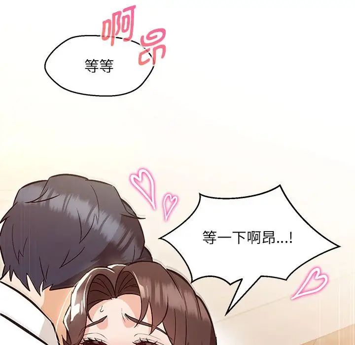 嫁入豪门的老师第8话