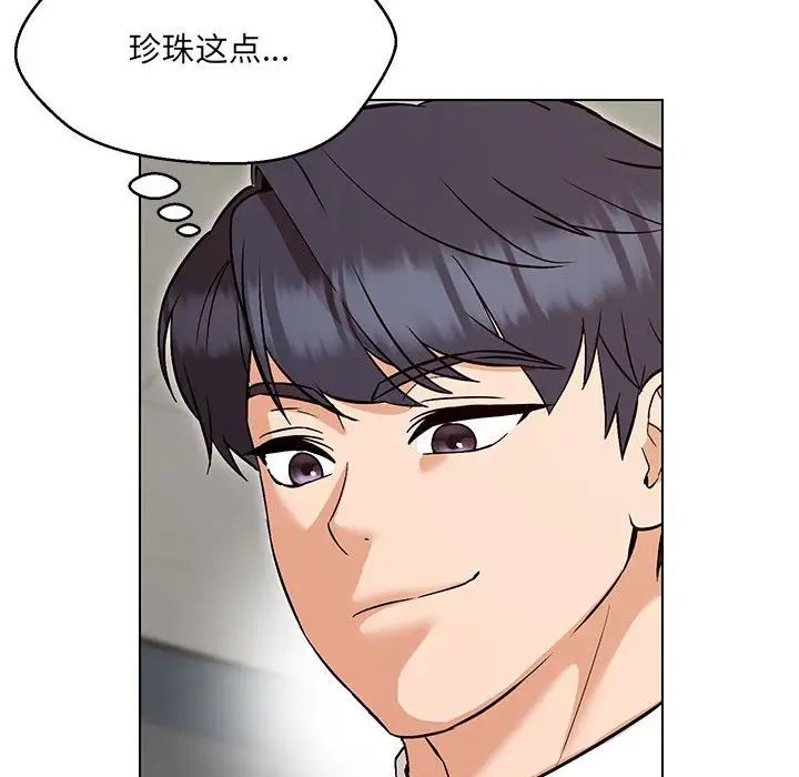 嫁入豪门的老师第8话