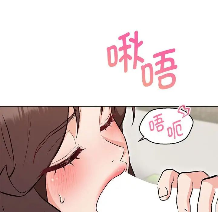 嫁入豪门的老师第8话