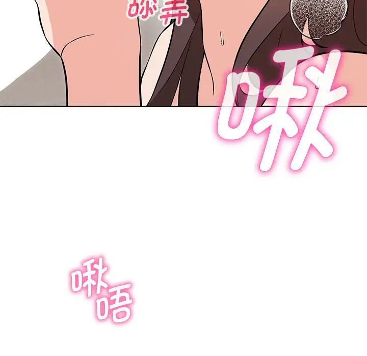 嫁入豪门的老师第8话