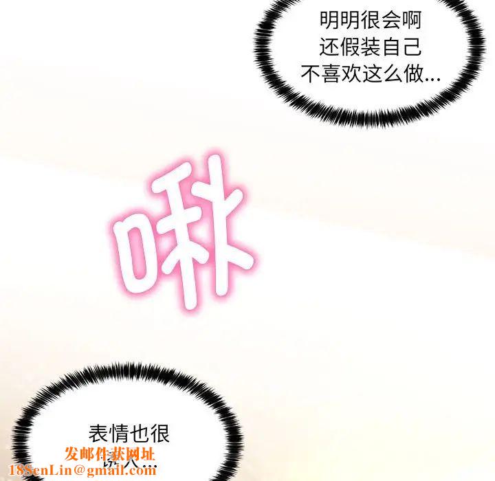 嫁入豪门的老师第8话