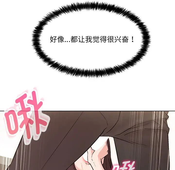 嫁入豪门的老师第8话