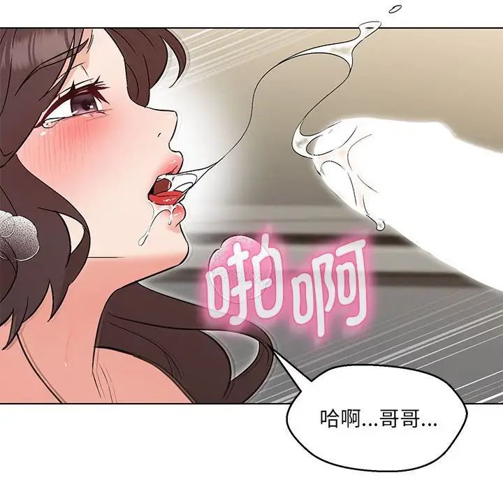 嫁入豪门的老师第8话