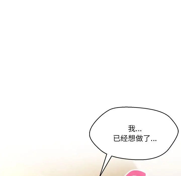 嫁入豪门的老师第8话