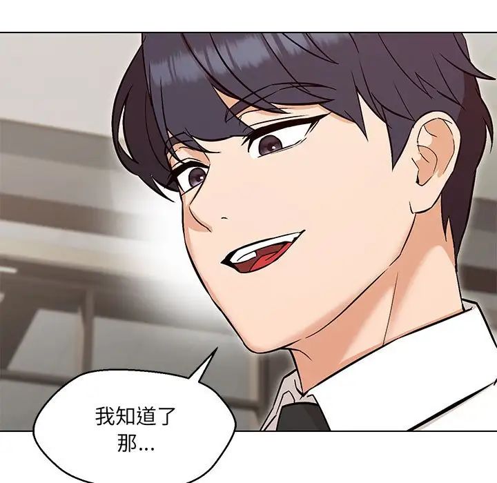 嫁入豪门的老师第8话