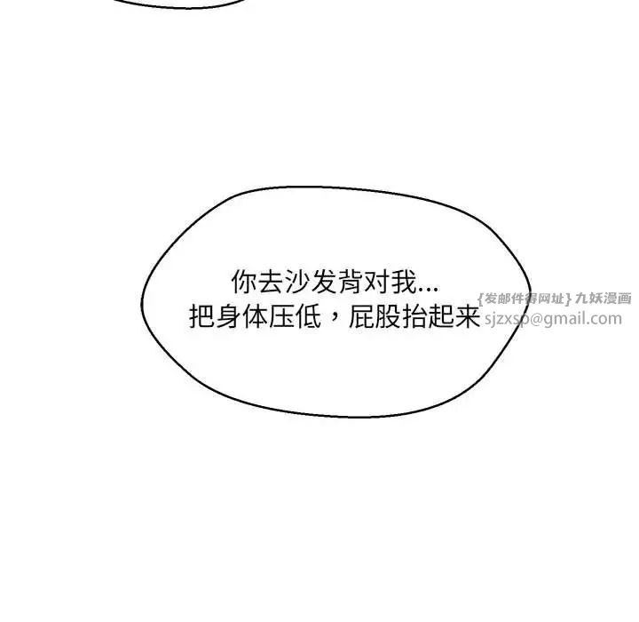 嫁入豪门的老师第8话
