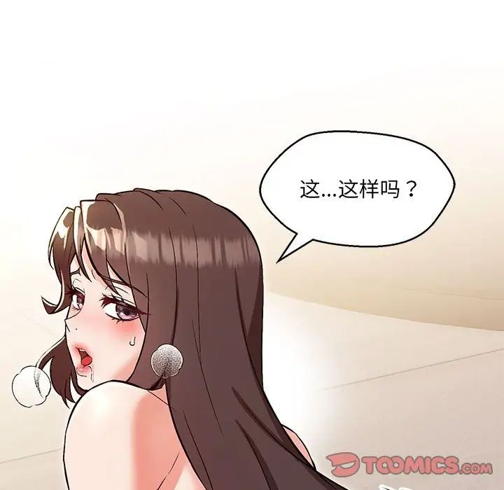 嫁入豪门的老师第8话