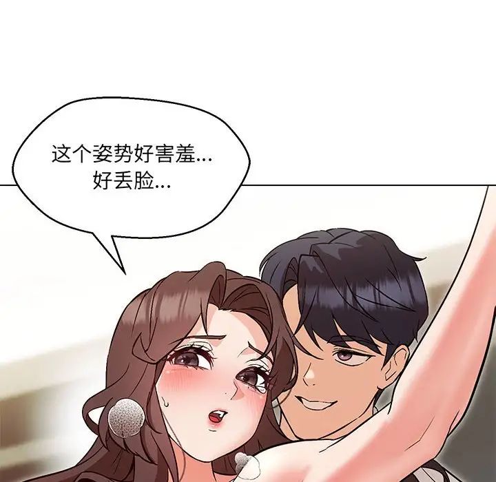 嫁入豪门的老师第8话