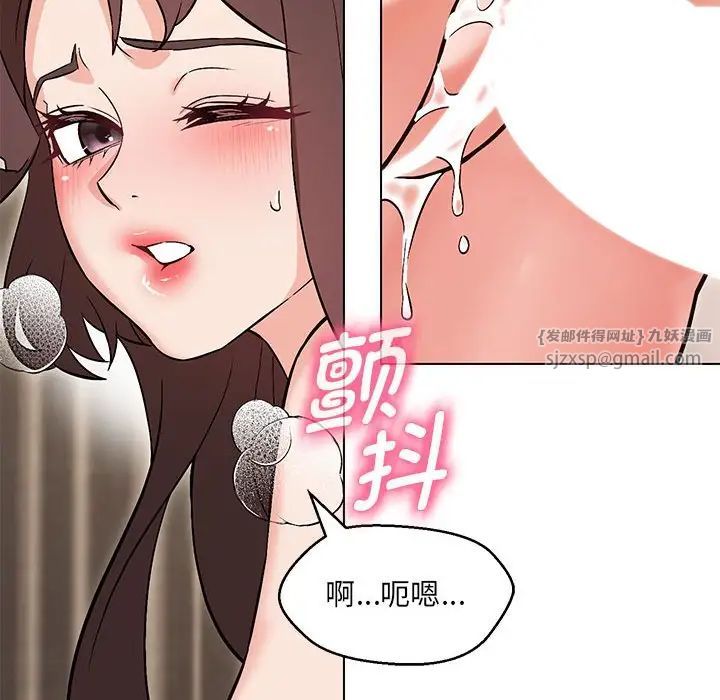 嫁入豪门的老师第8话