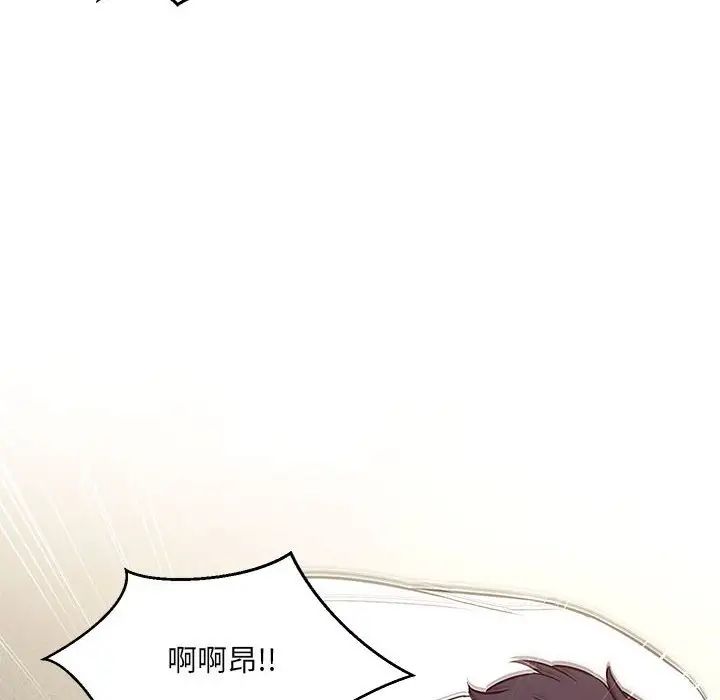 嫁入豪门的老师第8话