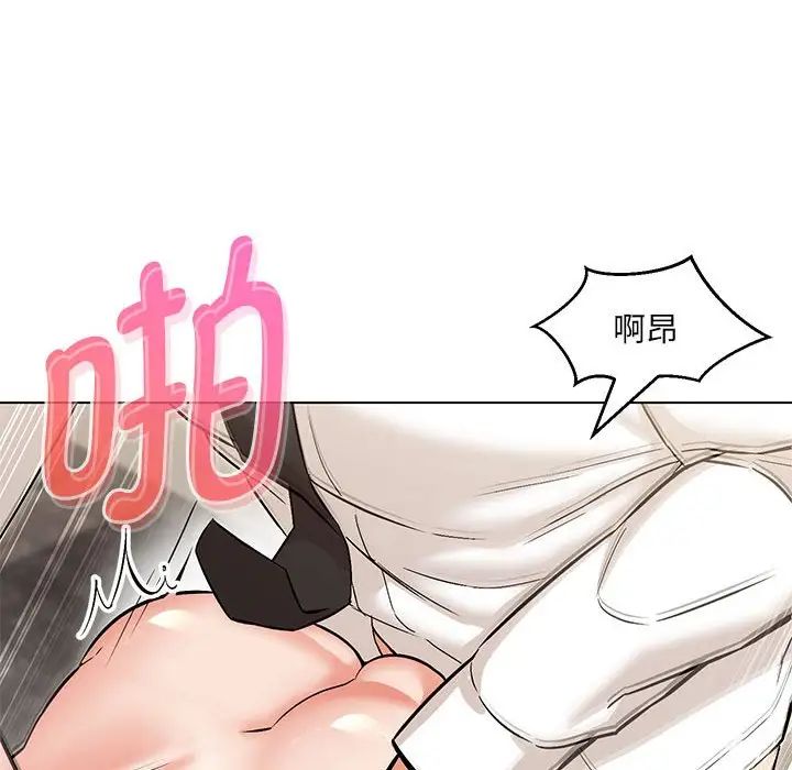 嫁入豪门的老师第8话